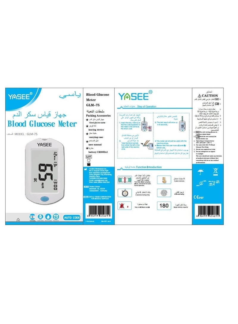 YASEE Blood Glucose Meter Kit – Digital Glucometer with 25 Test Strips, 25 Lancets, Auto Coding, Large LCD Display - Image 4